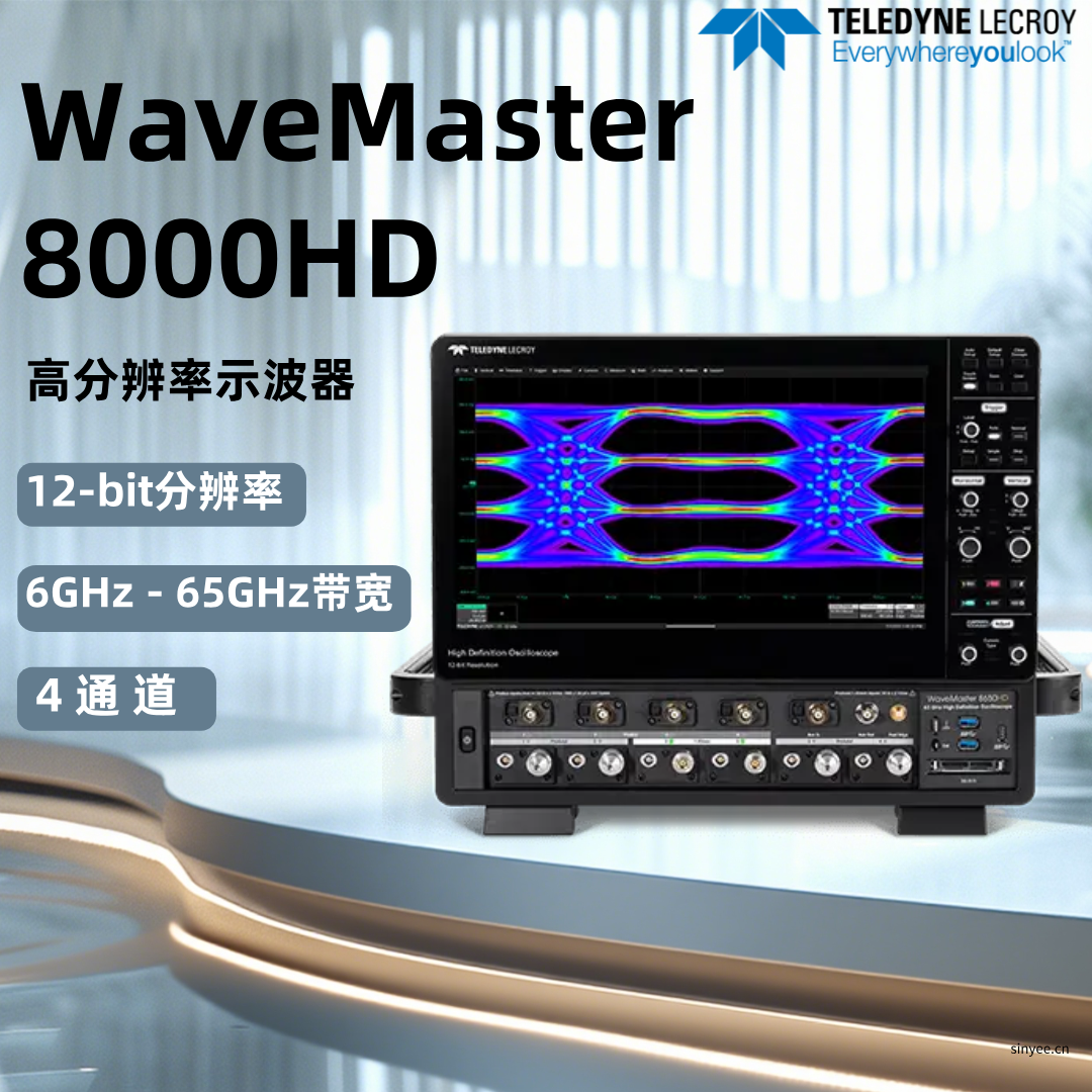 力科WaveMaster 8000HD 系列高帶寬高精度示波器-云帆興燁