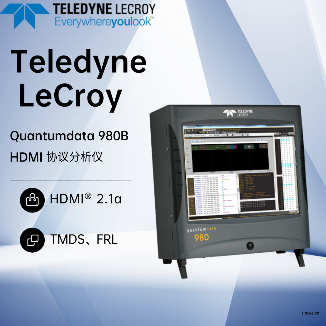 力科Quantumdata 98??0B HDMI協(xié)議分析儀-云帆興燁