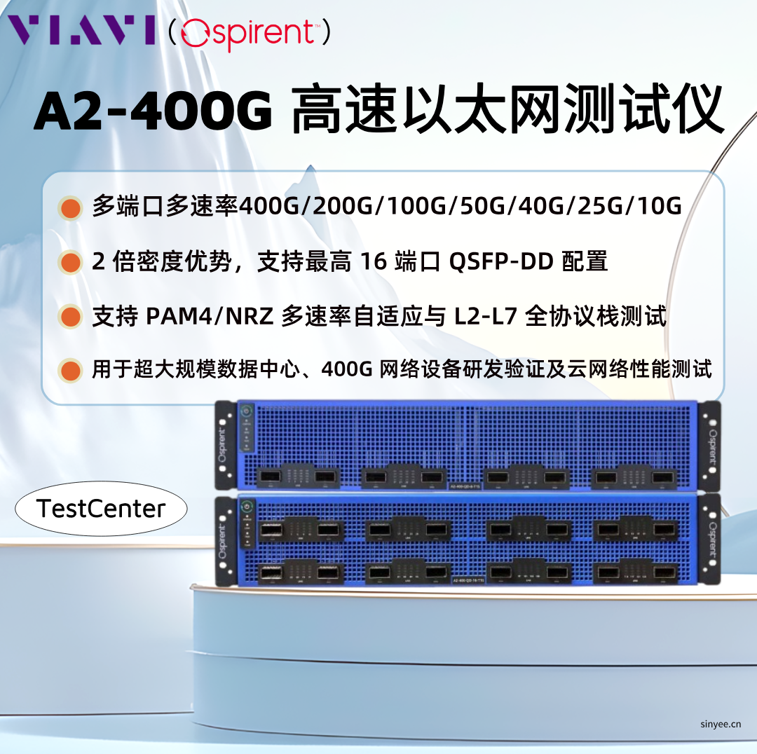 VIAVI（思博倫） TestCenter A2-400G高速以太網(wǎng)測(cè)試儀 -云帆興燁