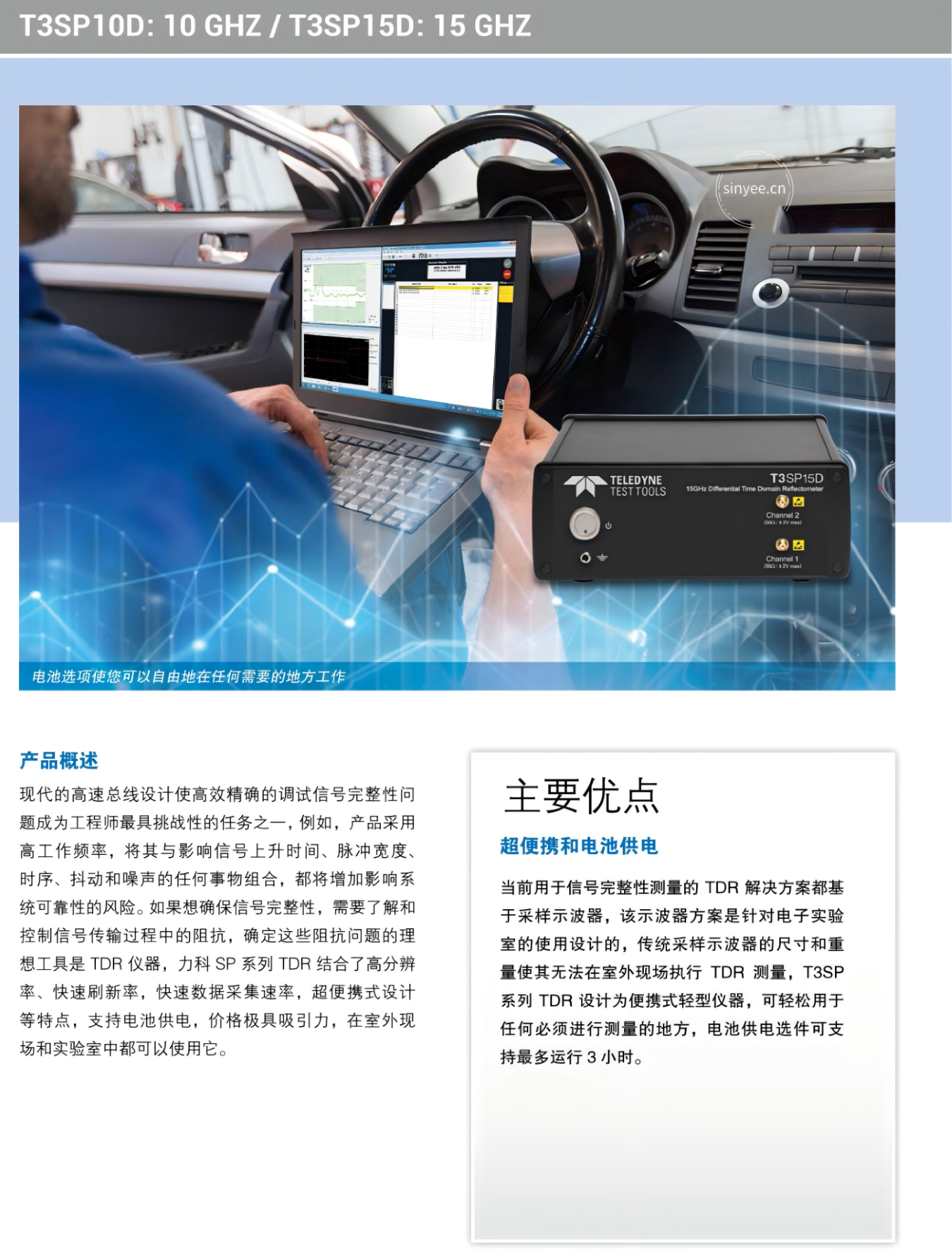 T3SP時域反射計_02.png